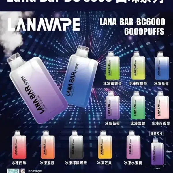 LANA6000口一次性電子煙